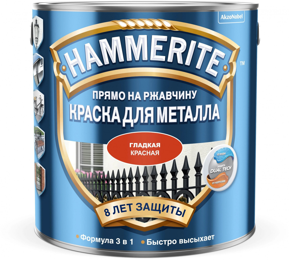 HAMMERITE SMOOTH гладкая эмаль по ржавчине красная 2.2 л.